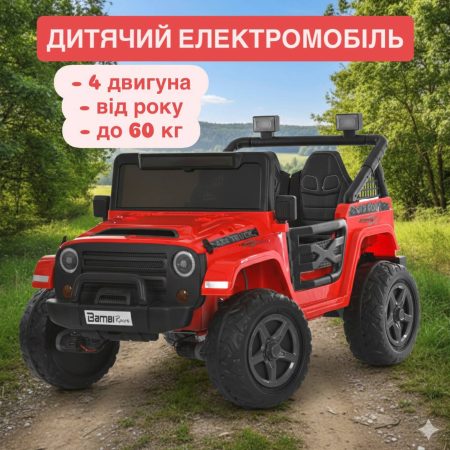 Дитячий електромобіль Bambi Jeep з пультом керування та шкіряними сидіннями, червоний
