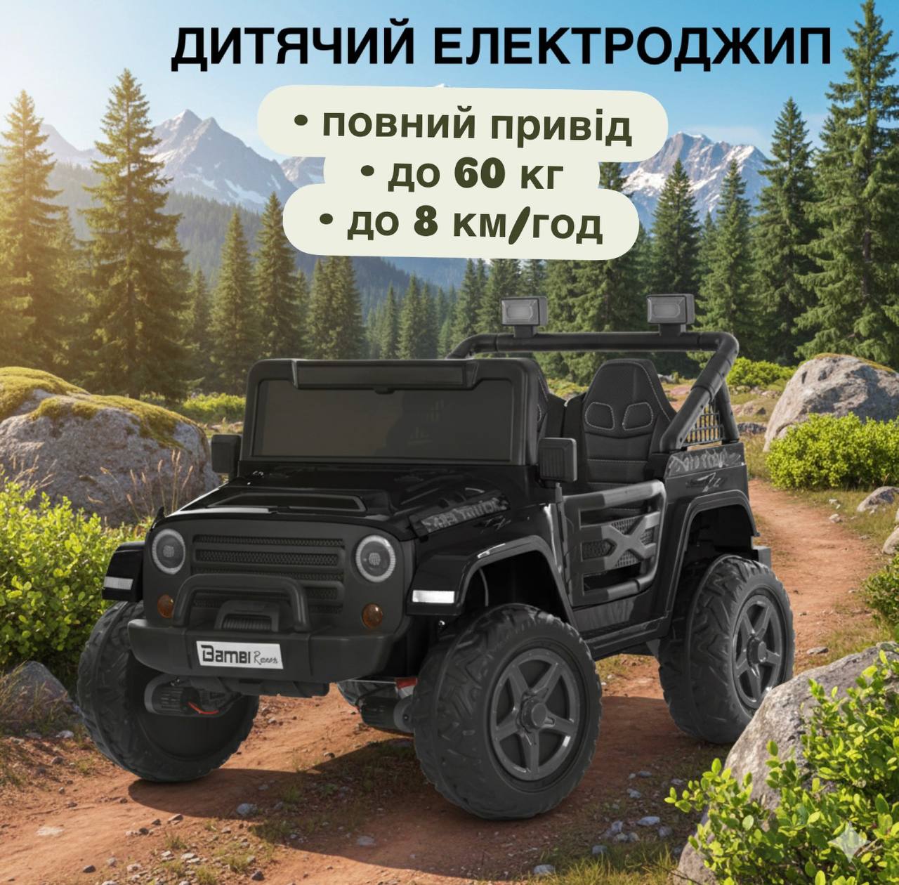 Детский электромобиль Bambi Jeep с пультом управления и кожаными сиденьями, черный